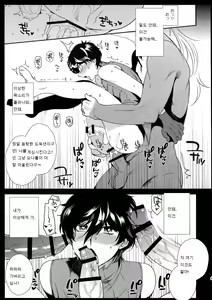 Page 38 of Cafe LeBlanc no Beit-kun ni Saimin | 카페 르블랑 렌군 최면 - preview thumbnail