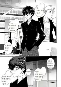 Page 10 of Cafe LeBlanc no Beit-kun ni Saimin | 카페 르블랑 렌군 최면 - preview thumbnail