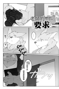 Sensei kara no Request | 老師的要求 — hentai manga cover on Fhentai