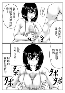 Page 56 of Kaa-san no Pantsu kara Hajimaru Kinshinsoukan 1-2 - preview thumbnail