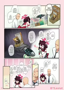 Page 3 of Kaede to no Nichijou 1 - preview thumbnail