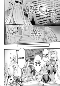 Page 3 of Ero Trap Dungeon! Elf kari no Shokushuana Ep.1 - preview thumbnail