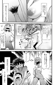 Page 3 of Ane Hame - preview thumbnail