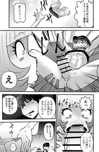 Page 7 of Ane Hame - preview thumbnail