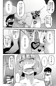 Page 10 of Ane Hame - preview thumbnail