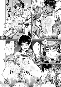 Page 29 of Hanai to Tajima no Sakuban no Okazubanashi - preview thumbnail