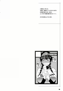 Page 3 of Hanai to Tajima no Sakuban no Okazubanashi - preview thumbnail