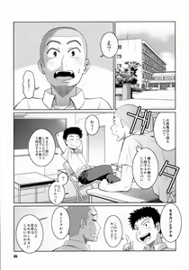 Page 4 of Hanai to Tajima no Sakuban no Okazubanashi - preview thumbnail