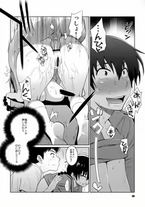Page 7 of Hanai to Tajima no Sakuban no Okazubanashi - preview thumbnail