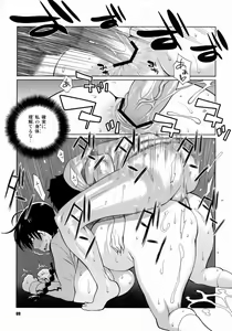 Page 8 of Hanai to Tajima no Sakuban no Okazubanashi - preview thumbnail