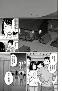 Page 5 of Hustle Camp! (decensored) - preview thumbnail