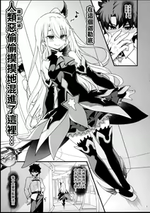 Page 3 of Mesugaki Testament Form-chan o Wakarasetai (decensored) - preview thumbnail