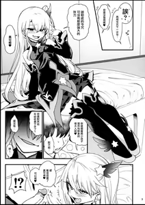 Page 5 of Mesugaki Testament Form-chan o Wakarasetai (decensored) - preview thumbnail
