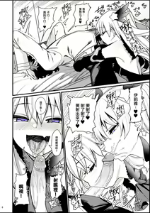 Page 8 of Mesugaki Testament Form-chan o Wakarasetai (decensored) - preview thumbnail