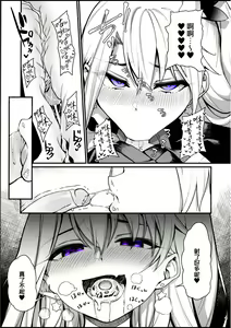 Page 9 of Mesugaki Testament Form-chan o Wakarasetai (decensored) - preview thumbnail