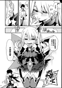 Page 10 of Mesugaki Testament Form-chan o Wakarasetai (decensored) - preview thumbnail