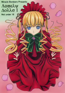 Lovely Dolls 1 — hentai manga cover on Fhentai