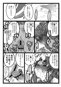 Page 15 of Walpurgisnacht 4 - preview thumbnail