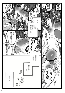 Page 22 of Walpurgisnacht 4 - preview thumbnail