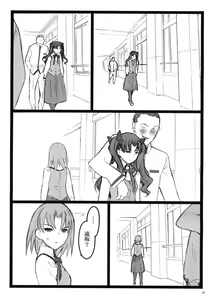 Page 25 of Walpurgisnacht 4 - preview thumbnail