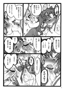 Page 27 of Walpurgisnacht 4 - preview thumbnail