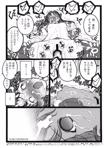 Page 33 of Walpurgisnacht 4 - preview thumbnail