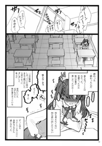Page 7 of Walpurgisnacht 4 - preview thumbnail