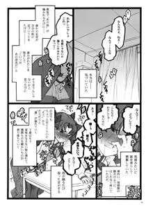 Page 9 of Walpurgisnacht 4 - preview thumbnail
