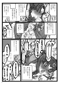 Page 10 of Walpurgisnacht 4 - preview thumbnail