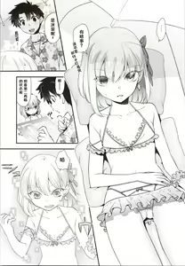Page 3 of Pichitto! Nurutto! - preview thumbnail