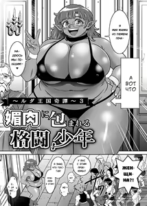 Page 56 of Ruda ~Midara na Oukoku no Kinaru Hitobito~ - preview thumbnail