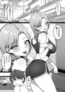 Page 3 of Kinjo no Gal Nee-chan ni Oshioki sareru! - preview thumbnail