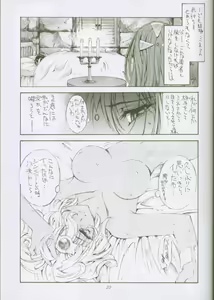 Page 22 of Uchuujin To Kaijuu No Tatakai - preview thumbnail