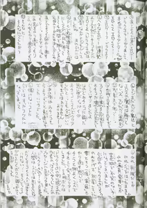 Page 30 of Uchuujin To Kaijuu No Tatakai - preview thumbnail