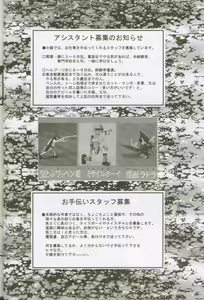 Page 31 of Uchuujin To Kaijuu No Tatakai - preview thumbnail