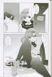 Page 36 of Uchuujin To Kaijuu No Tatakai - preview thumbnail