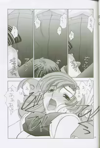 Page 38 of Uchuujin To Kaijuu No Tatakai - preview thumbnail