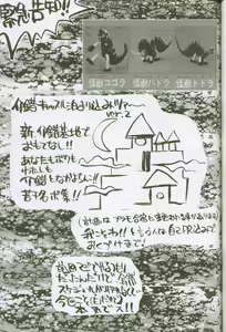 Page 40 of Uchuujin To Kaijuu No Tatakai - preview thumbnail