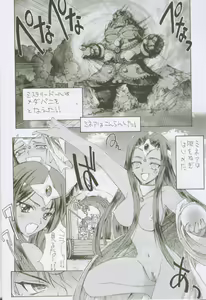 Page 5 of Uchuujin To Kaijuu No Tatakai - preview thumbnail