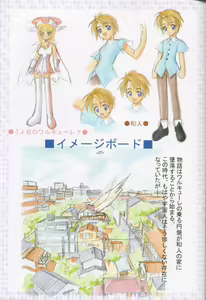 Page 69 of Uchuujin To Kaijuu No Tatakai - preview thumbnail