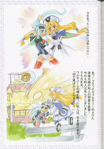 Page 73 of Uchuujin To Kaijuu No Tatakai - preview thumbnail