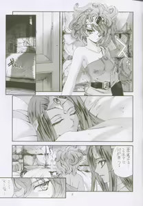 Page 8 of Uchuujin To Kaijuu No Tatakai - preview thumbnail