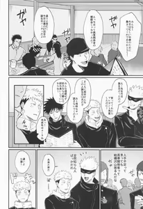 Page 3 of Motto Yotte Hodasarete - preview thumbnail
