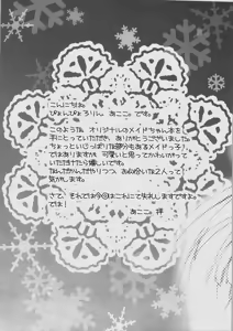 Page 22 of Maid wa SUSUME!? - preview thumbnail