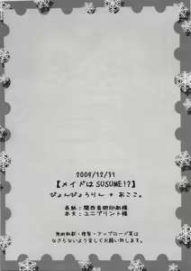 Page 23 of Maid wa SUSUME!? - preview thumbnail