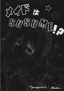 Page 4 of Maid wa SUSUME!? - preview thumbnail