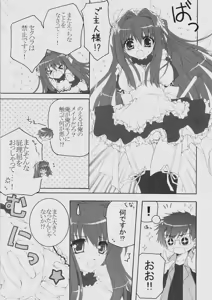 Page 6 of Maid wa SUSUME!? - preview thumbnail