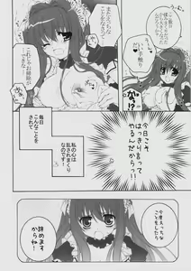 Page 7 of Maid wa SUSUME!? - preview thumbnail
