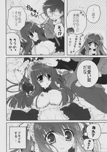 Page 9 of Maid wa SUSUME!? - preview thumbnail