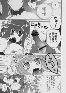 Page 10 of Maid wa SUSUME!? - preview thumbnail